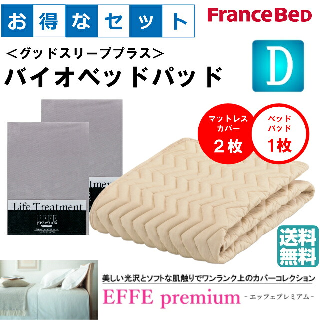 お得なより分ける3点仕掛ける ダブル ＥＦＦＥ割り増し金 バイオベッドパッド 抗菌・防臭製作 洗える 色つや6色 すべり止め天然ゴム付 洗い濯ぎサイバー空間付 貨物輸送無料