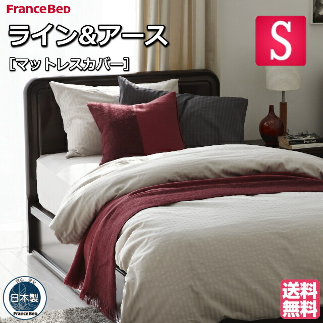 楽天市場】フランスベッド EFFEスタンダード シングル シングル