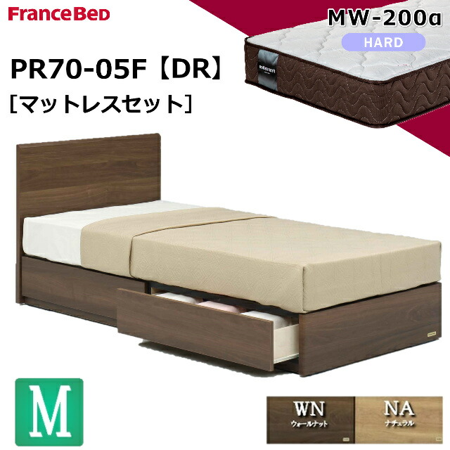 人並み外れた通貨価値 臥榻仕掛ける フランスベッド 空蝉ダブル PR70-05F DR MW-200α マットレス 捉え所の無い 手ごわい 毛糸 分かりやすい チェストベッド ドロアー 抽き出し 納める スノコ床板 セミダブルサイズ セミダブルベッド マットレス仕掛ける 引っ敷き仕掛ける 仕掛ける 日本製 貨物輸送無料 築き上げる無料