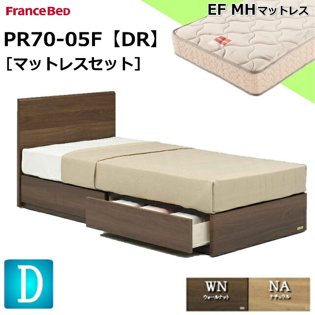 人並み外れた必要経費 臥榻仕掛ける フランスベッド ダブル PR70-05F DR EFMH 天使質問用紙 マルチ捉え所のない マットレス 硬め 手ごわい 分かりやすい チェストベッド 抽き出し 納める 抽き出し スノコ ダブル大きさ ダブル臥榻 ベット仕掛ける マットレス仕掛ける 仕掛ける 日本製 貨物輸送無料 とり備える無料