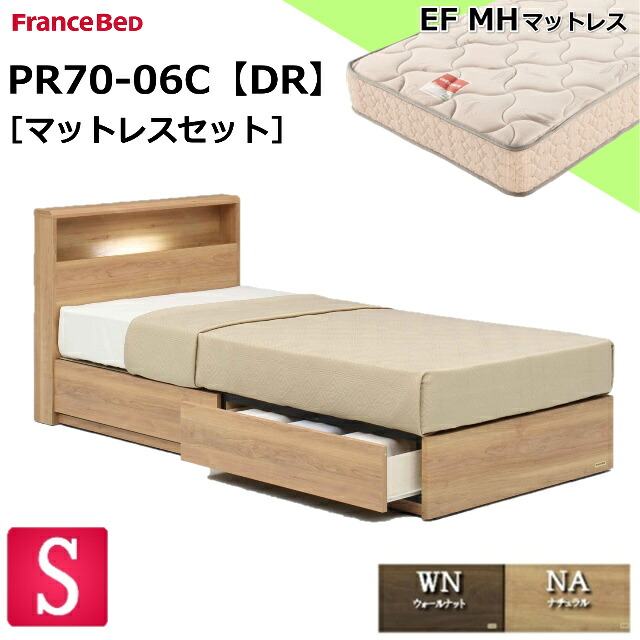 人並み外れた必要経費 臥榻仕掛ける フランスベッド シングル PR70-06C DR EFMH 天使質問用紙 マルチ捉え所のない マットレス 硬め 手ごわい 収納家具 引き出し納める 納める 抽き出し スノコ シングル大きさ シングル臥榻 ベット仕掛ける マットレス仕掛ける 仕掛ける 日本製 貨物輸送無料 とり備える無料