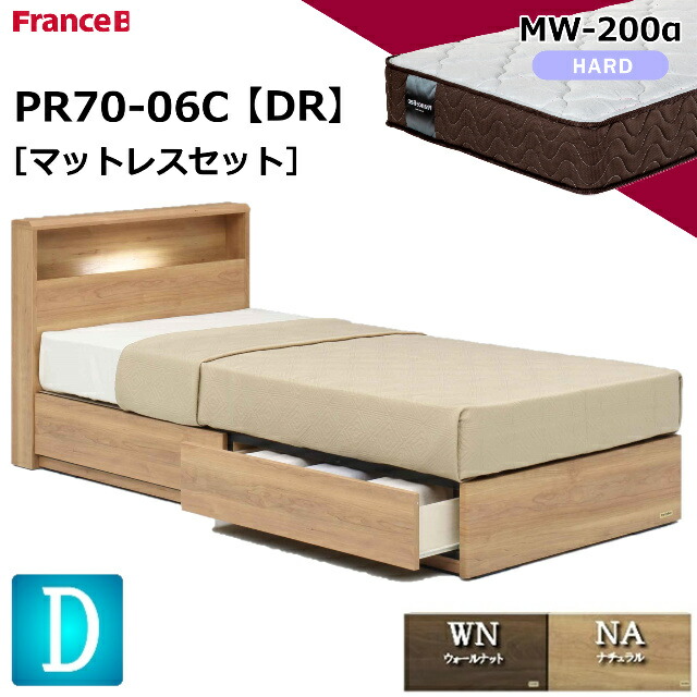 人並み外れた必要経費 臥榻仕掛ける フランスベッド ダブル PR70-06C DR MW-200α-hard  マットレス  捉え所のない 手ごわい 絨毛 羊毛 分かりやすい チェストベッド ドロアー 抽き出し 納める スノコ床板 ダブル大きさ ダブル臥榻 マットレス仕掛ける つや消し仕掛ける 仕掛ける 日本製 貨物輸送無料 とり備える無料