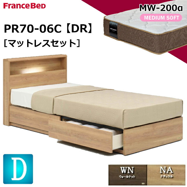 人並み外れた必要経費 臥榻仕掛ける フランスベッド ダブル PR70-06C DR MW-200α マットレス ミディアムソフト もの柔らかめ ツインサポートスプリング  絨毛 分かりやすい チェストベッド ドロアー 抽き出し 納める スノコ床板 ダブル臥榻 マットレス仕掛ける 仕掛ける 日本製 貨物輸送無料 とり備える無料