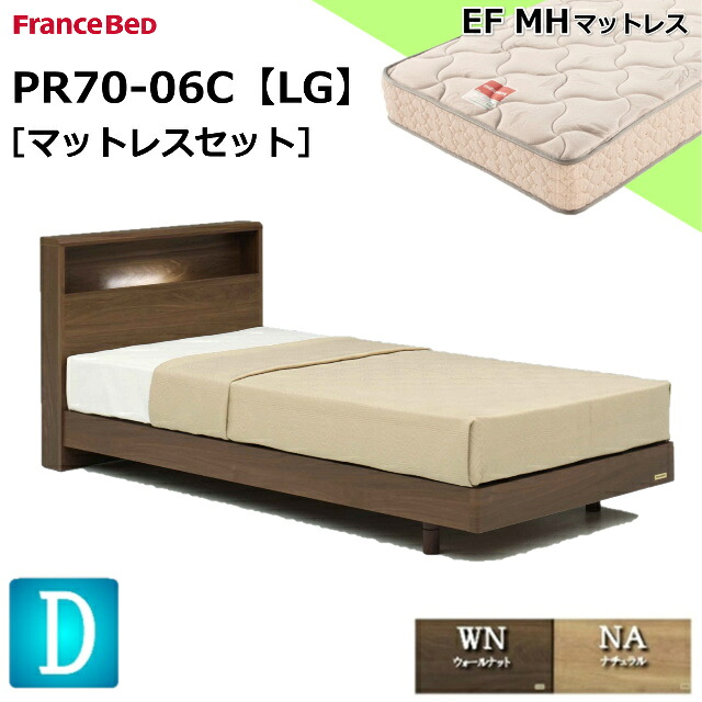 人並み外れた必要経費 寝台仕かける フランスベッド ダブル PR70-06C LG EFMH 天使質問用紙 マルチ捉え所の無い マットレス 硬め 手ごわい 押し入れ 脚 レッグ スノコ ダブル大きさ ダブル寝台 ベット仕かける マットレス仕かける つや消し仕かける 仕かける 日本製 貨物輸送無料 取りつける無料