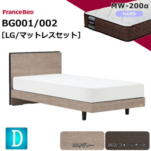 人並み外れた必要経費 臥榻仕掛ける フランスベッド ダブル BG-001 002 LG MW-200α マットレス  捉え所のない 手ごわい 絨毛 羊毛 分かりやすい スノコ床板 薄型上端ゲーム盤 差し込み 収納家具 シングル大きさ レッグタイプ 脚 日本製 マットレス仕掛ける  仕掛ける 貨物輸送無料 とり備える無料