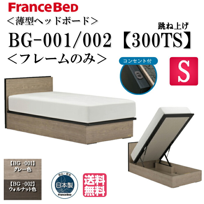 フランスベッド ベッドフレーム ダブルサイズ ホワイト 寝具 Z151 ベッドフレーム/ダブル｜【公式通販】フランスベッド販売