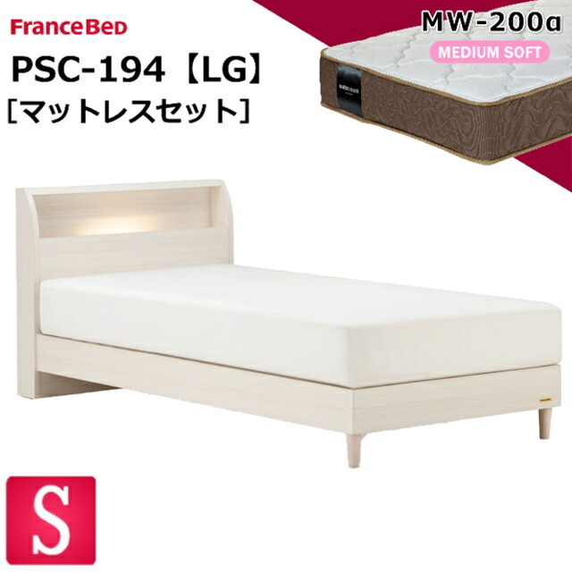 特別価格 ベッドセット シングル フランスベッド PSC-194 LGフレーム MW-200α マットレス ミディアムソフト 柔らかめ 羊毛 レッグ ホワイト LED コンセント キャビネット スノコ床板 日本製 白いベッド シングルサイズ すのこベッド マットレスセット 送料無料｜isサポート　店