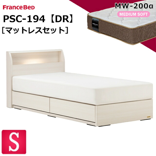 人並み外れた通貨価値 臥榻仕掛ける シングル フランスベッド PSC-194 DR 一こま MW-200α  マットレス ミディアムソフト もの柔らかめ  毛糸 白いこと LED点火装置 差し込み 押し入れ スノコ 日本製 抽き出し 納める 真っ白い臥榻 真っ白い 白いこと 愛くるしげ  マットレス仕掛ける 貨物輸送無料