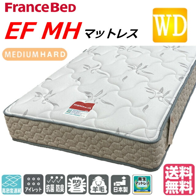 FRANCEBED マットレス ダブルサイズ フランスベッド マットレス ワイドダブル 2年保証 寝返りし