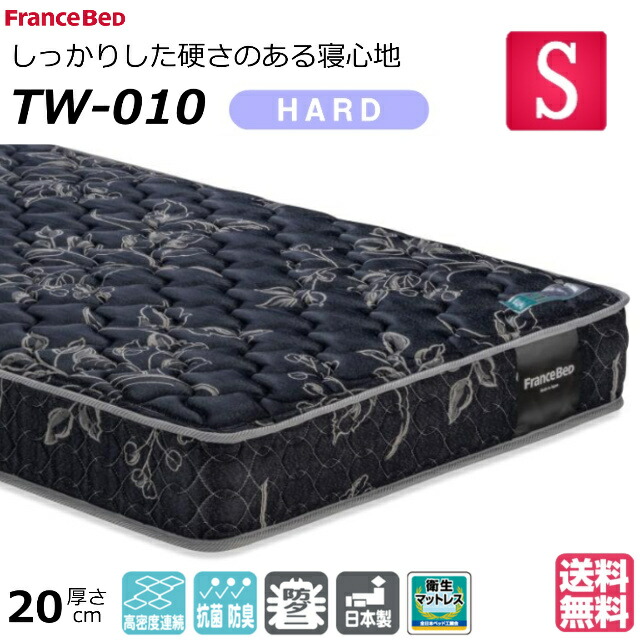 楽天市場】＼Wチャンスキャンペーン実施中／ ベッド マットレス