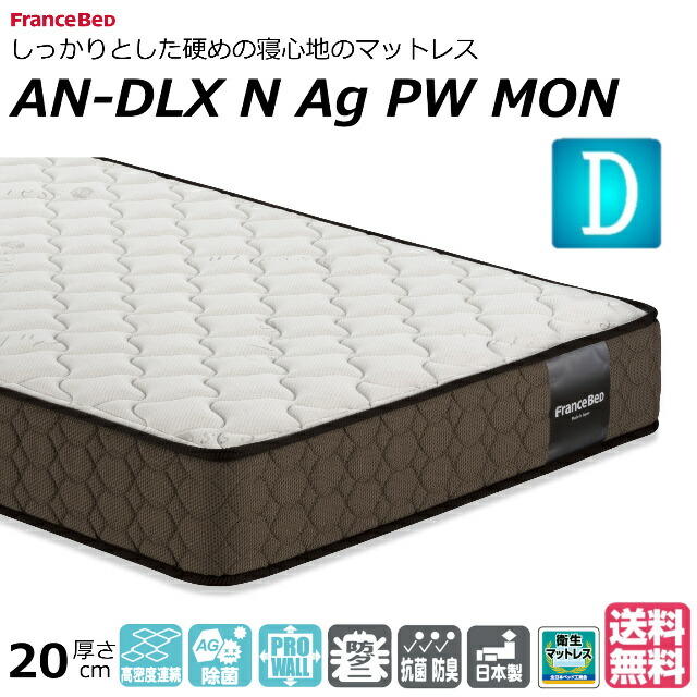 楽天市場】＼マットレスカバープレゼント実施中／ ベッド マットレス