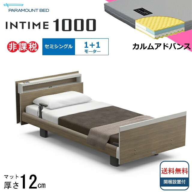 楽天市場】＜BOXシーツプレゼント＞ 開梱設置無料 セミシングル