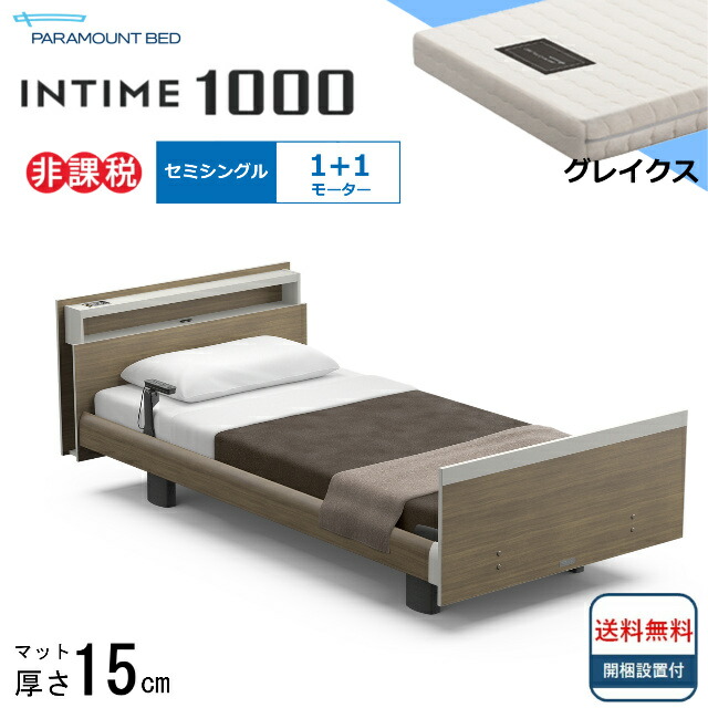 楽天市場】＜BOXシーツプレゼント＞ 開梱設置無料 セミシングル