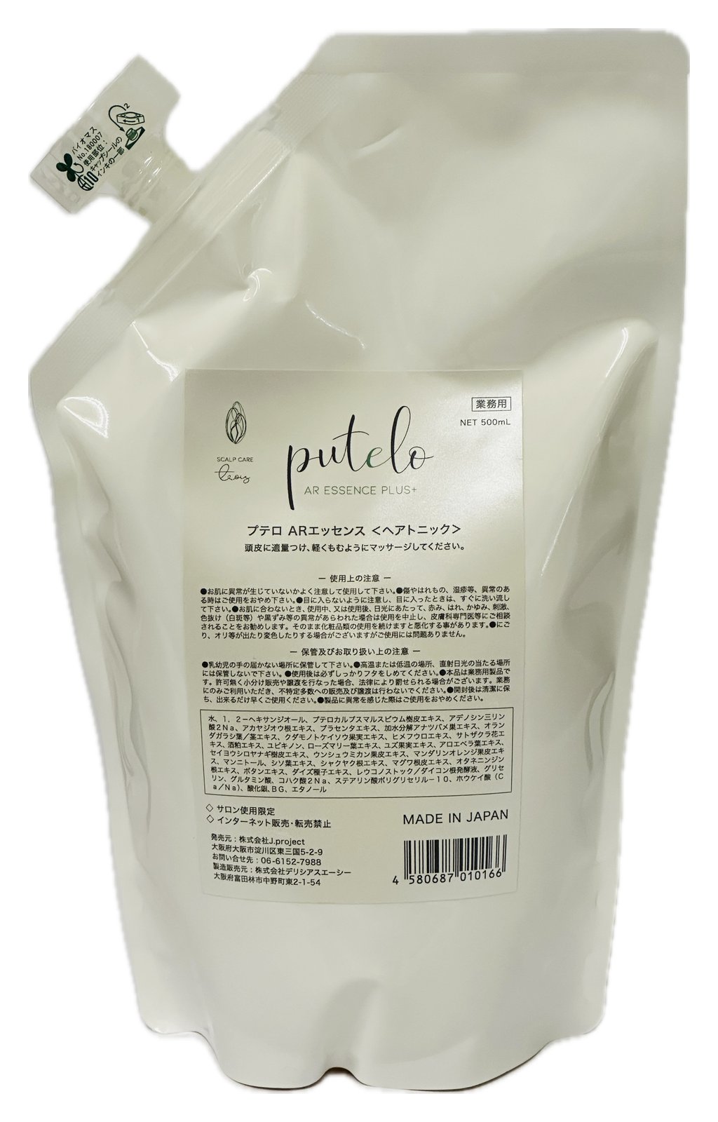プテロ ARエッセンスプラス ヘアトニック サイズ詰め替え500ml プテロ ARエッセンスプラス ヘアトニック サイズ詰め替え500ml