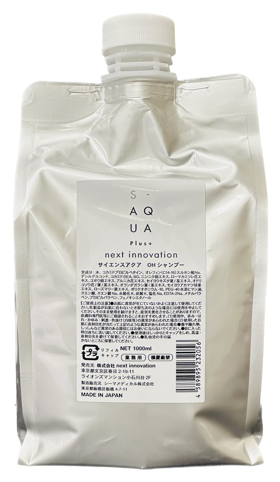 S-AQUA サイエンスアクア OHシャンプー 1000ml