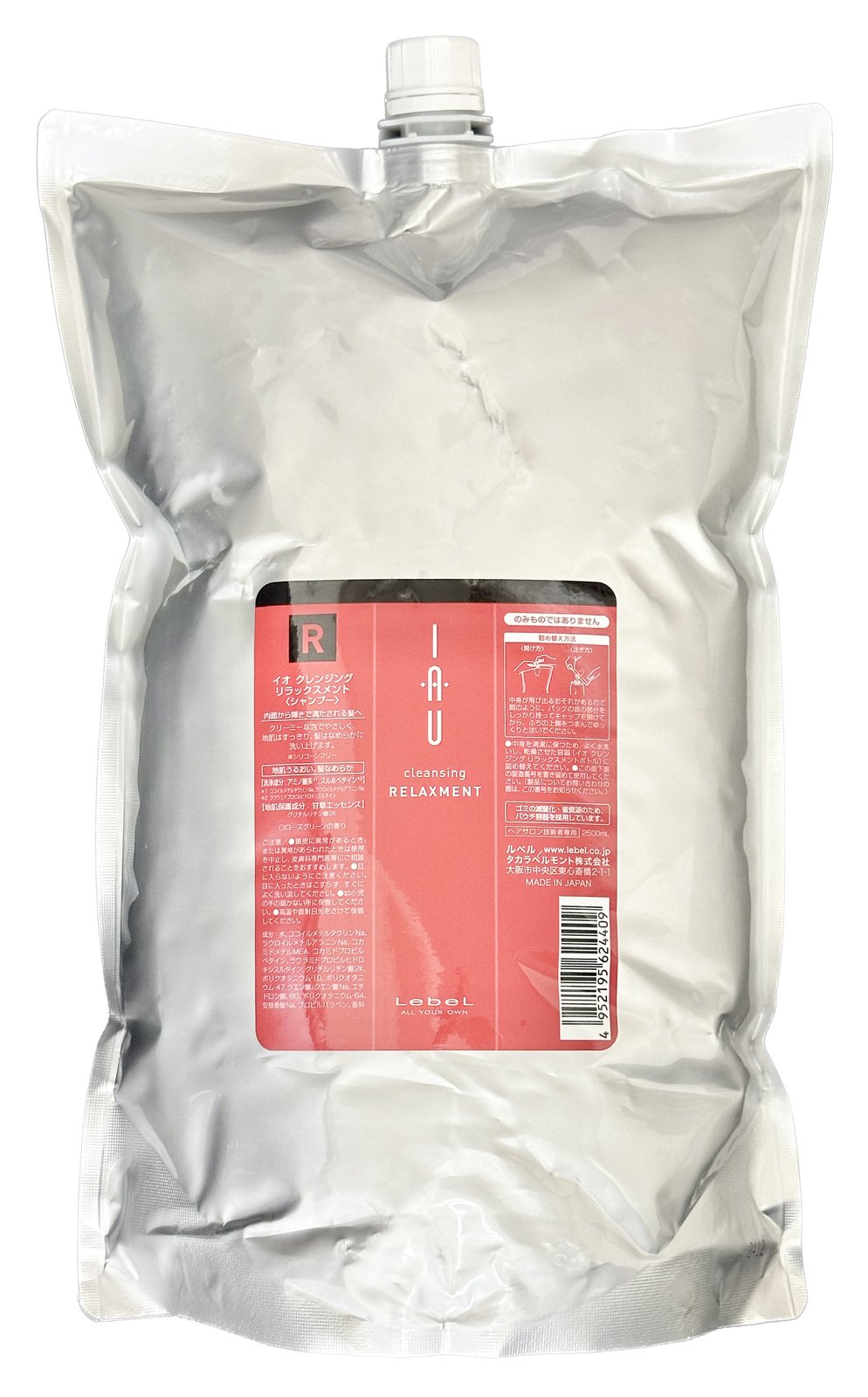 楽天市場】ルベル イオ クレンジング クリアメント 2500ml(リフィル