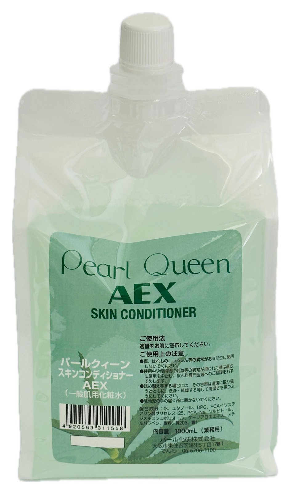 パールクィーン スキンコンディショナー AEX 1L(化粧水)