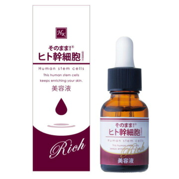 そのまま！ヒト幹細胞リッチ 20ml