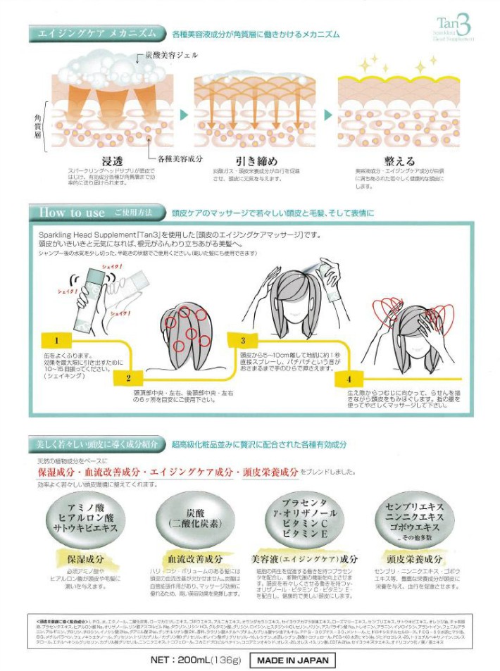 消費税無し Tan3タンサン スパークリングヘッドサプリ 200ml qdtek.vn