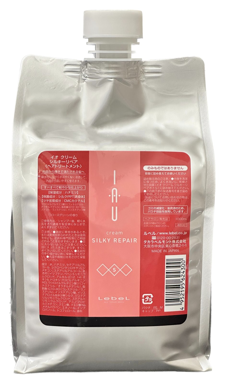 楽天市場】ルベル イオ クリーム メルトリペア 200ml : 愛らんど