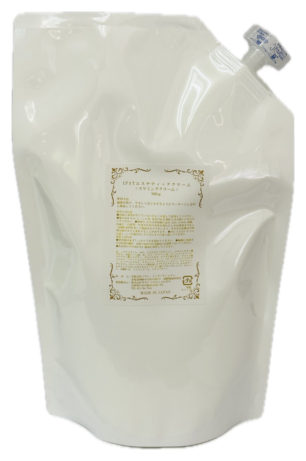 HSC COLLAGEN IPST エステティツクスリミングクリーム 900g