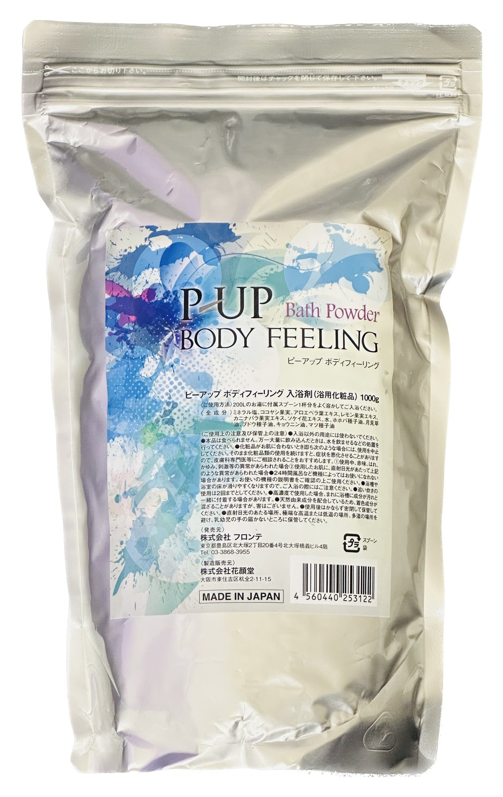 楽天市場】P-UP ボディーフィーリング 1000g : プロコスメ 楽天