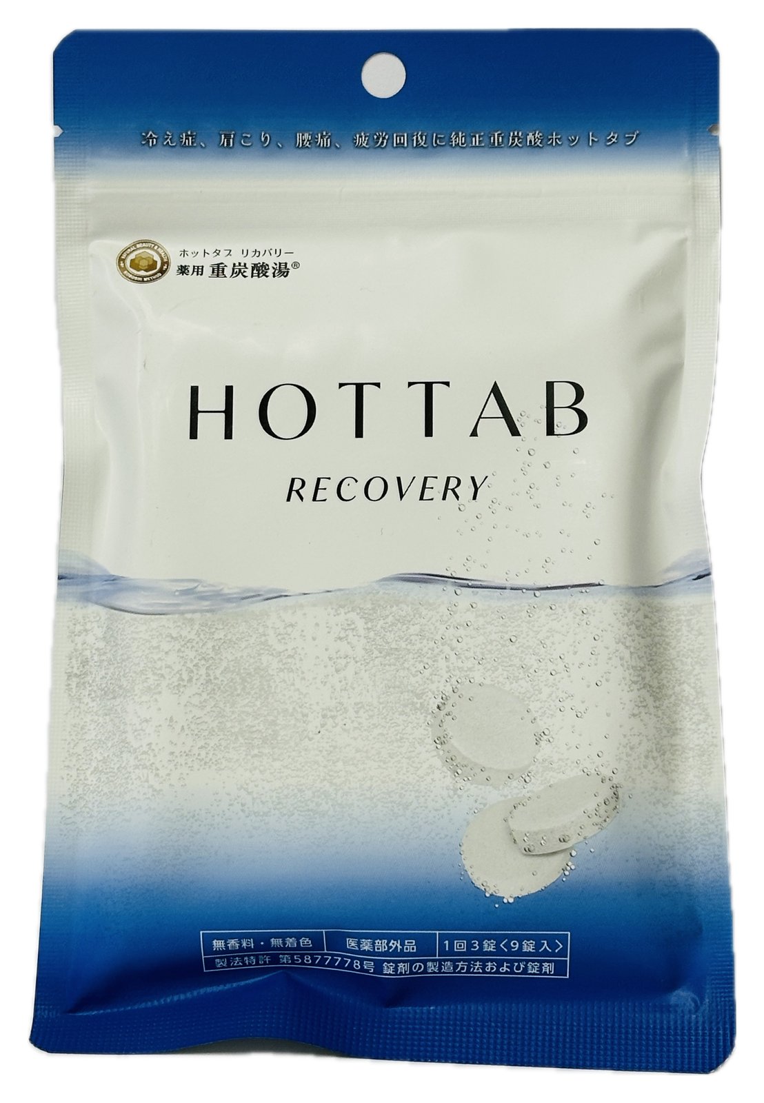 ホットタブ 薬用 HOT TAB RECOVERY 9錠入