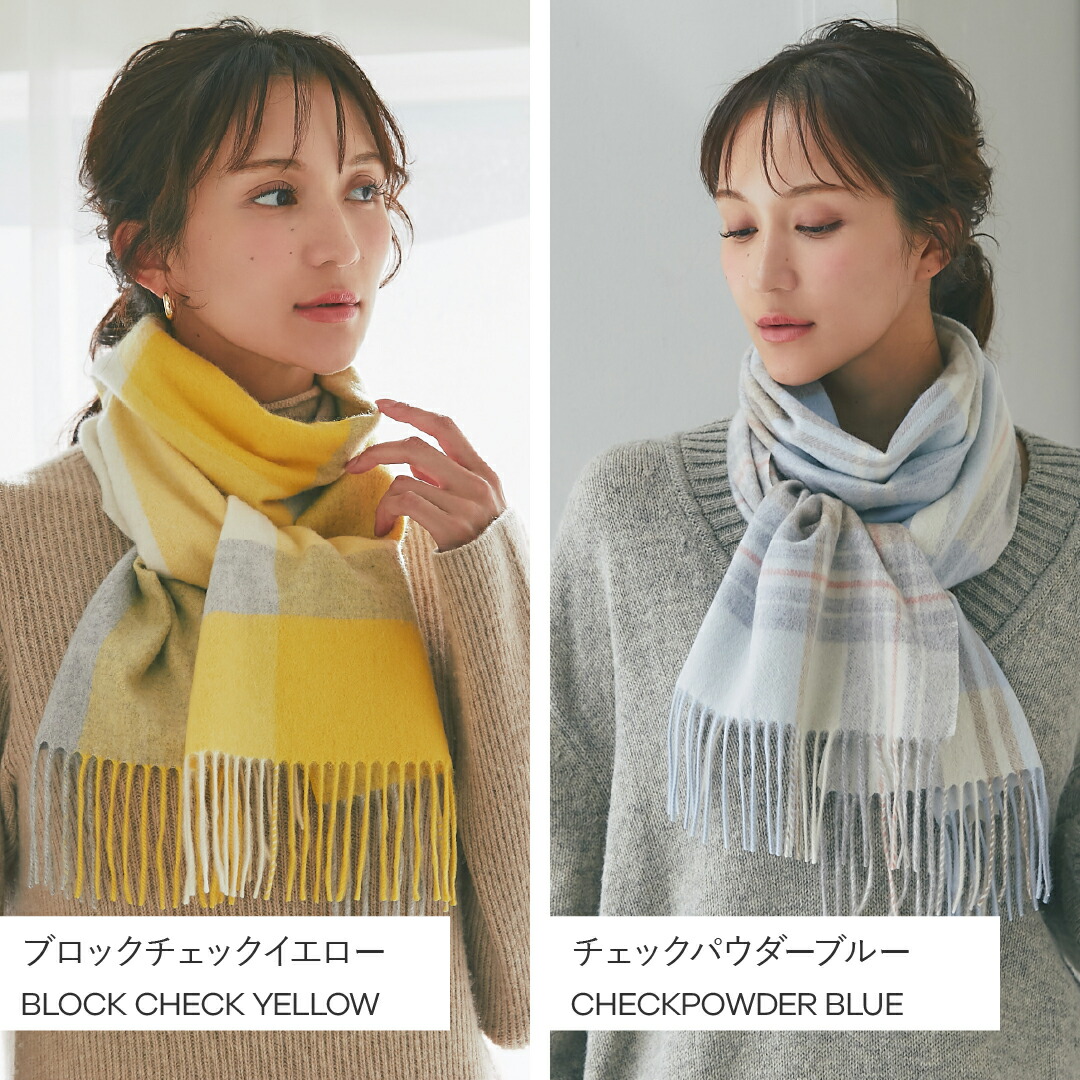 イニシャル刺繍無料】カシミヤ 100% マフラー チェック柄 30cm×180cm
