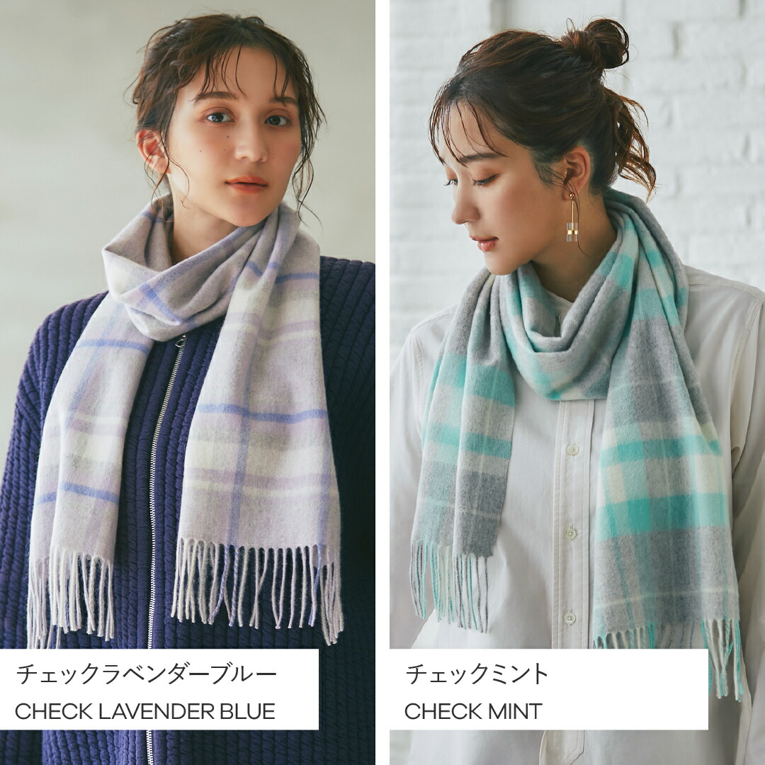 イニシャル刺繍無料】カシミヤ 100% マフラー チェック柄 30cm×180cm