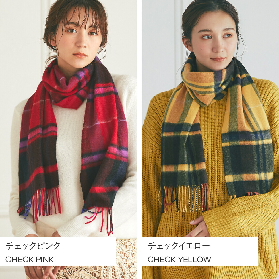 イニシャル刺繍無料】カシミヤ 100% マフラー チェック柄 30cm×180cm
