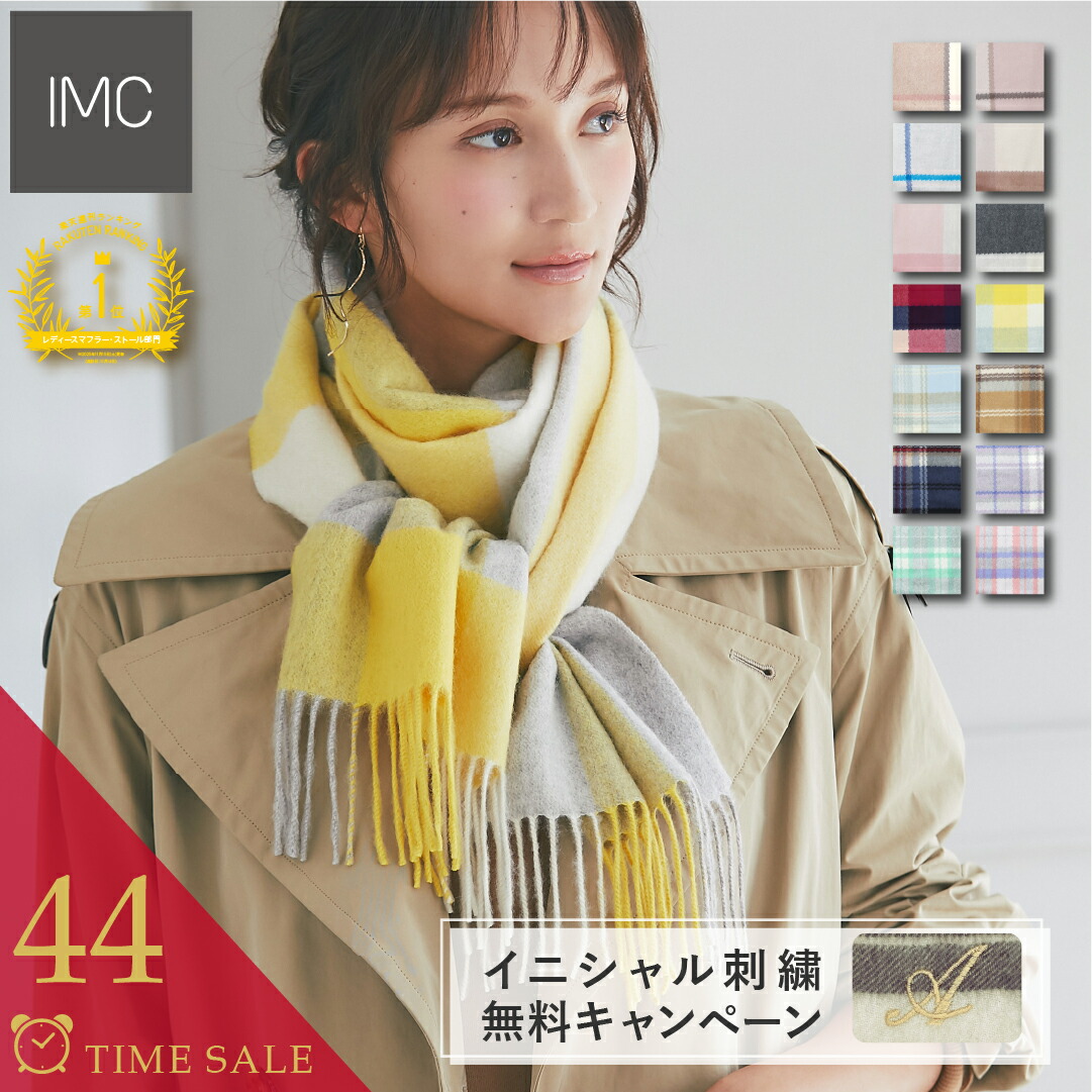 楽天市場】【イニシャル刺繍無料】カシミヤ 100% マフラー チェック柄