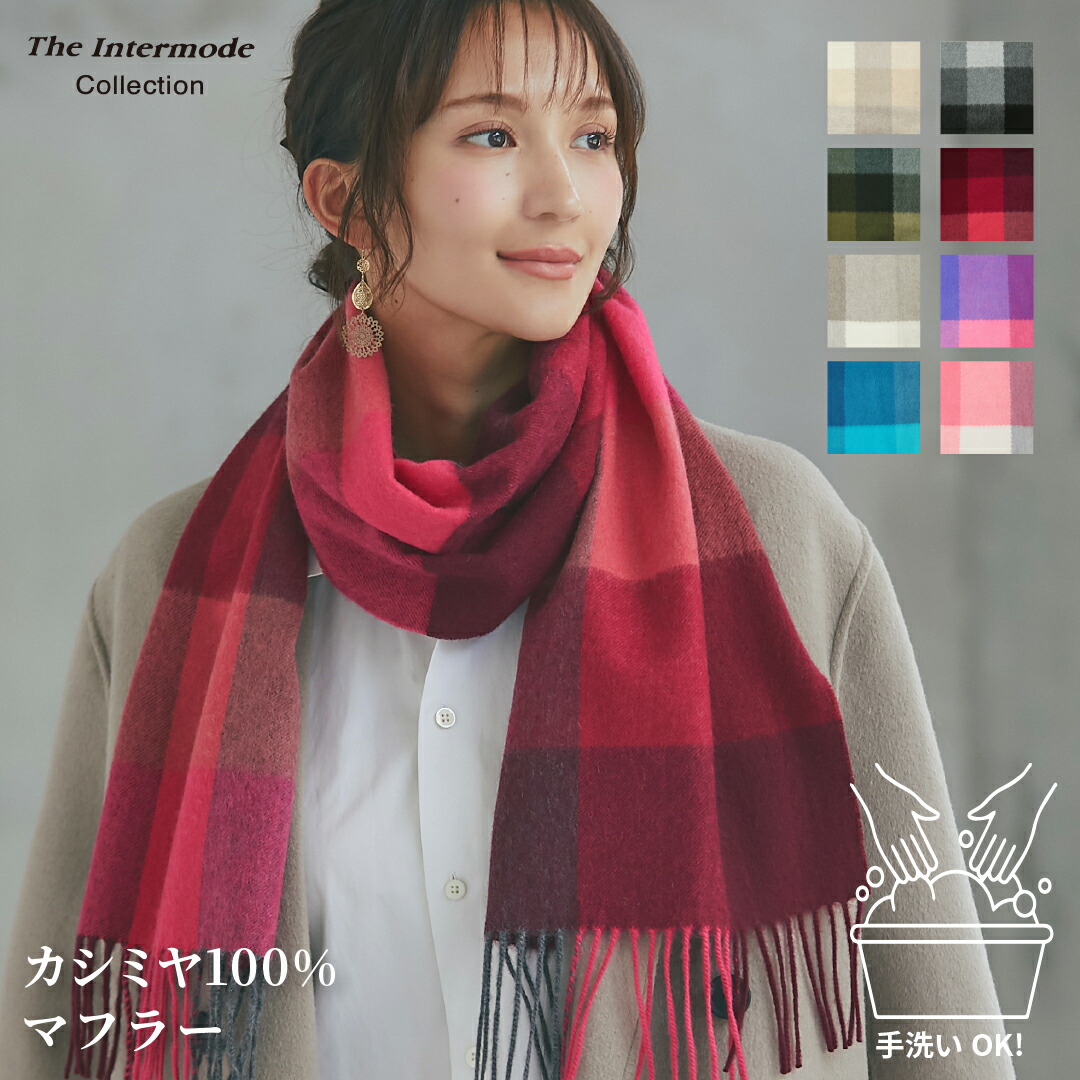 楽天市場】IMCカシミヤマフラー・ストール専用ギフトボックス