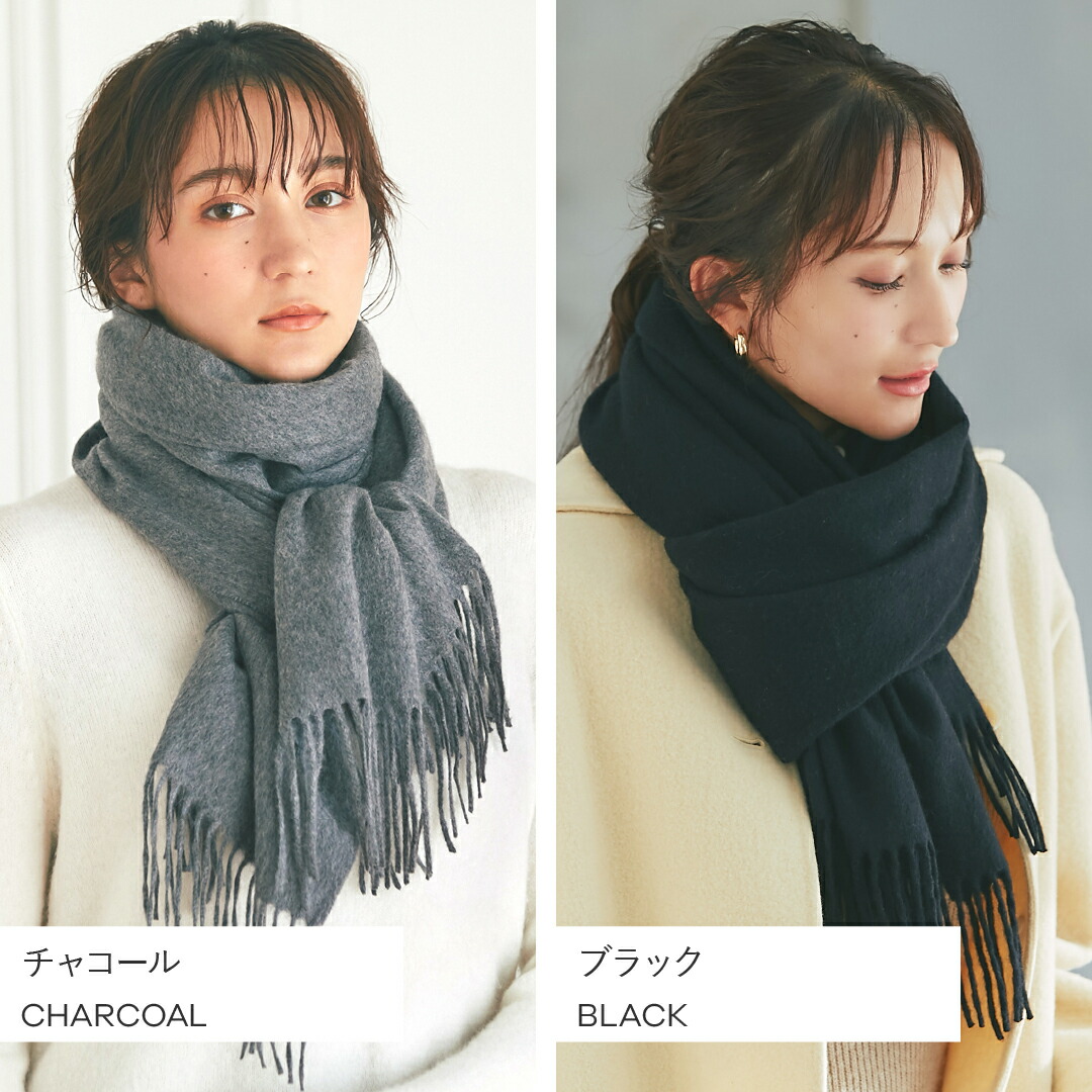 イニシャル刺繍無料】カシミヤ 100% 大判 ストール 無地60cm×200cm