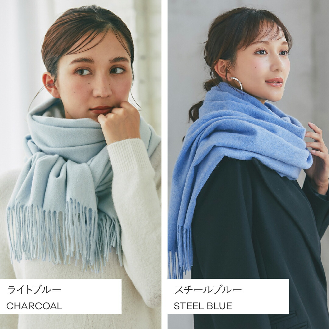 イニシャル刺繍無料】カシミヤ 100% 大判 ストール 無地60cm×200cm