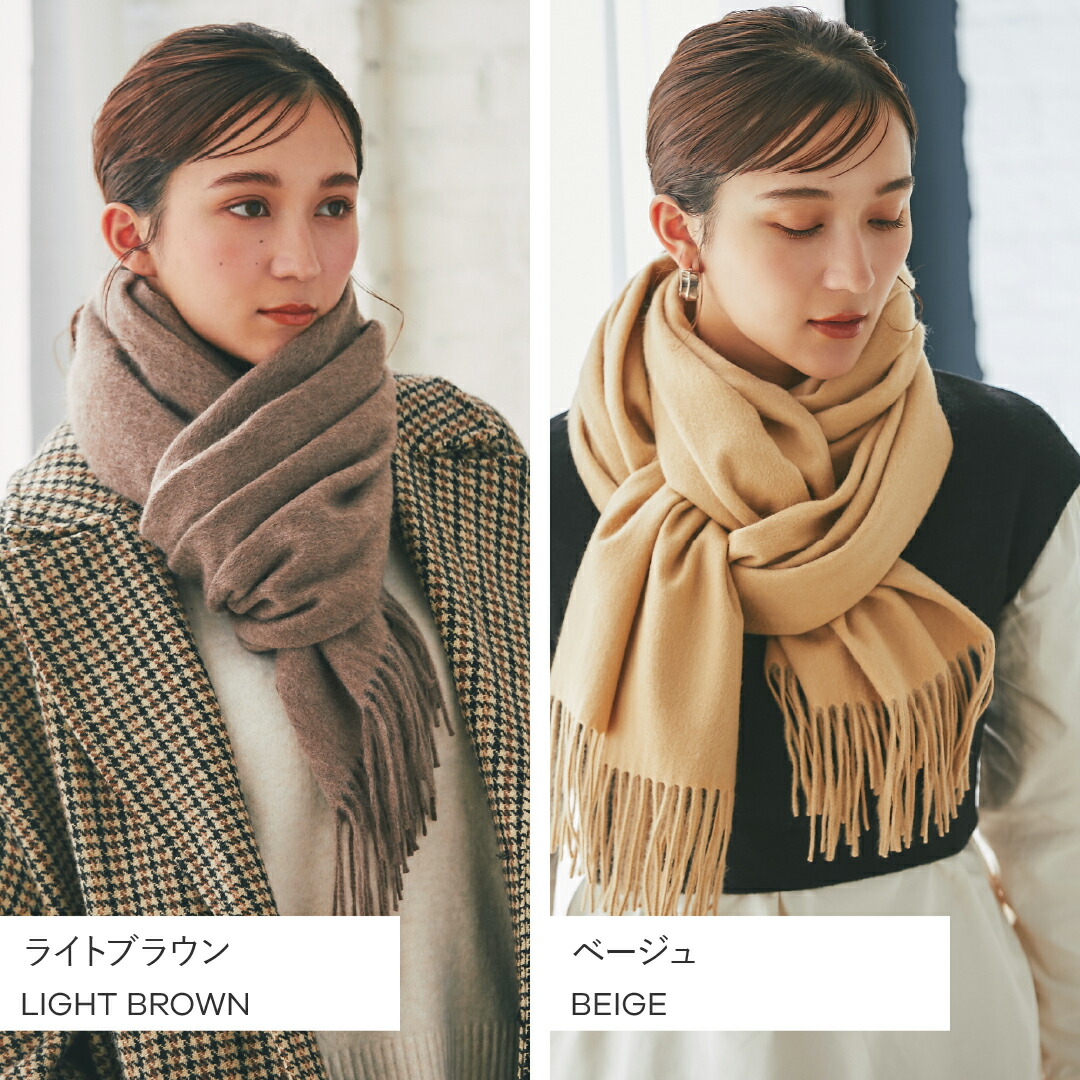 イニシャル刺繍無料】カシミヤ 100% 大判 ストール 無地60cm×200cm