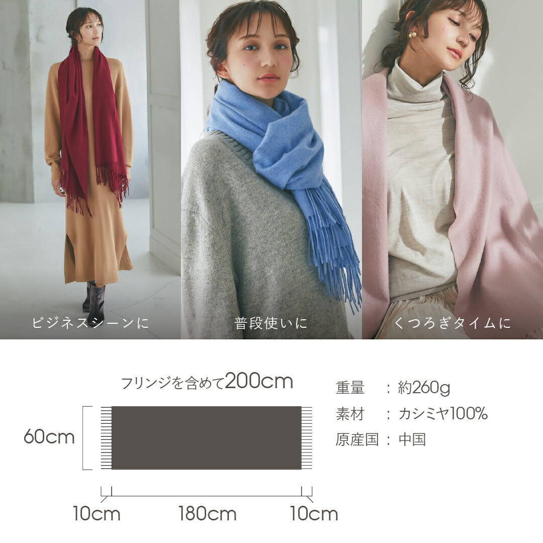 イニシャル刺繍無料】カシミヤ 100% 大判 ストール 無地60cm×200cm