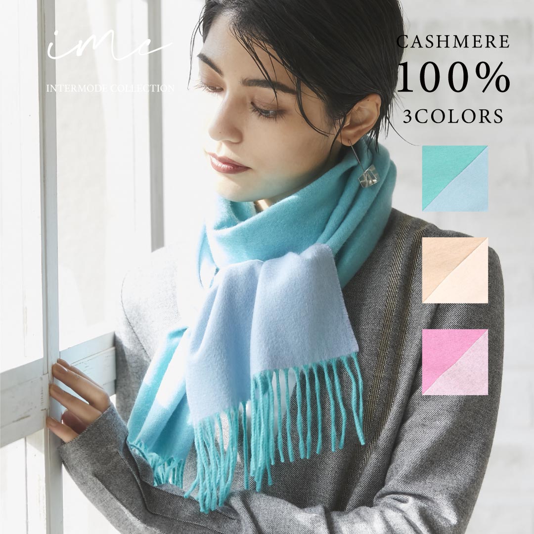楽天市場 Outlet カシミヤ 100 波起毛 リバーシブルマフラー 30cm 176cm カシミヤマフラー カシミアマフラー カシミア ストール 厚手 無地 ギフト プレゼント 贈り物 ホワイトデー レデイース メンズ Intermode Kawabe 楽天市場店