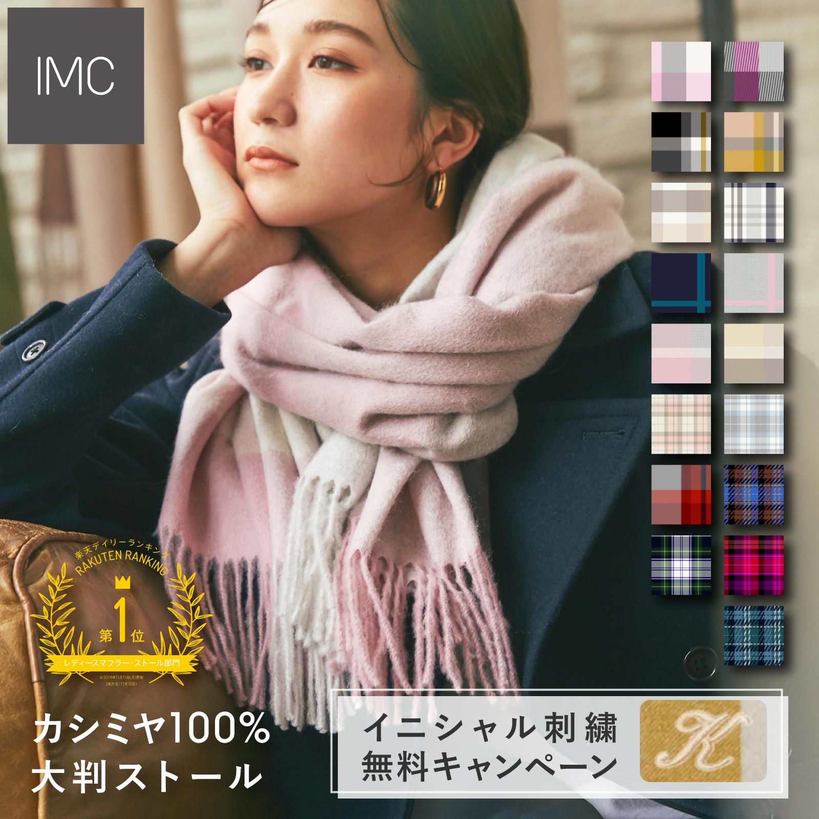 楽天市場】【イニシャル刺繍無料／レビュープレゼント付】 カシミヤ 100% 大判 無地 ストール 60cm×200cm 全12色 【刺しゅう カシミア  ショール レディース メンズ マフラー 厚手 クリスマス プレゼント ギフト 大判ストール フォーマル 秋 冬 】 : INTERMODE  KAWABE 楽天 ...