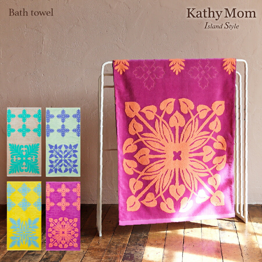 楽天市場】【 キャシーマム 】 バスタオル ループ付き 60cm×120cm