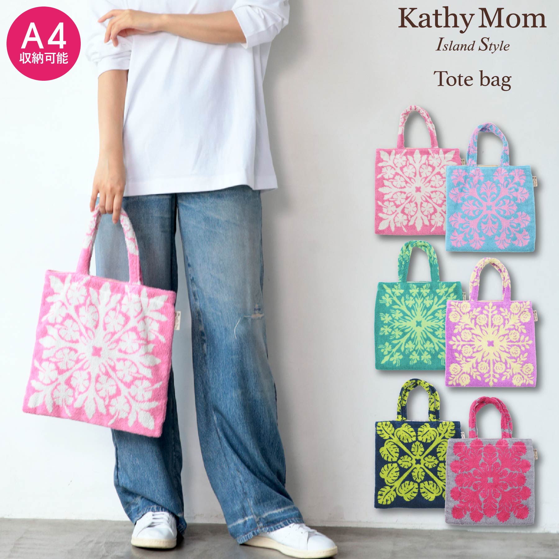 楽天市場】【 キャシーマム 】 タオル製 トートバッグ ハワイアン