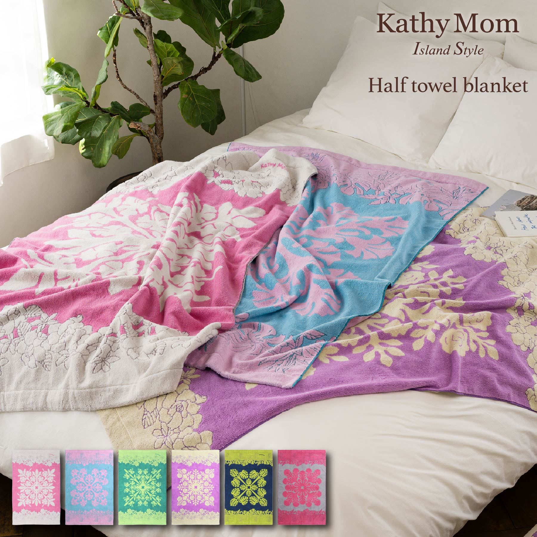 ⑱新品【キャシーマム】タオルケット【Kathy Mom】大判 シングル 楽天市場】【 キャシーマム 】 タオルケット シングル 140cm