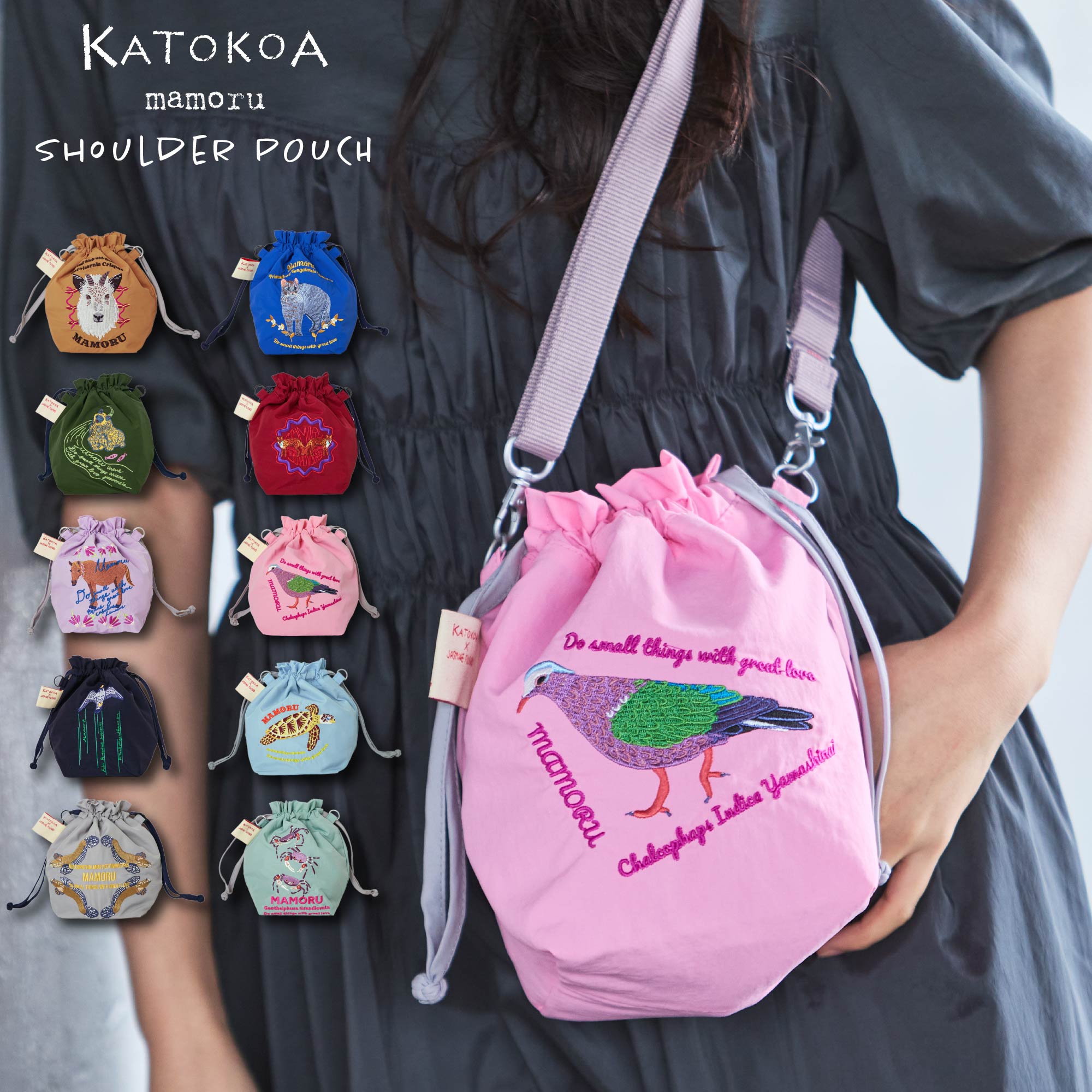 楽天市場】【 KATOKOA mamoru （カトコア マモル） 】 巾着