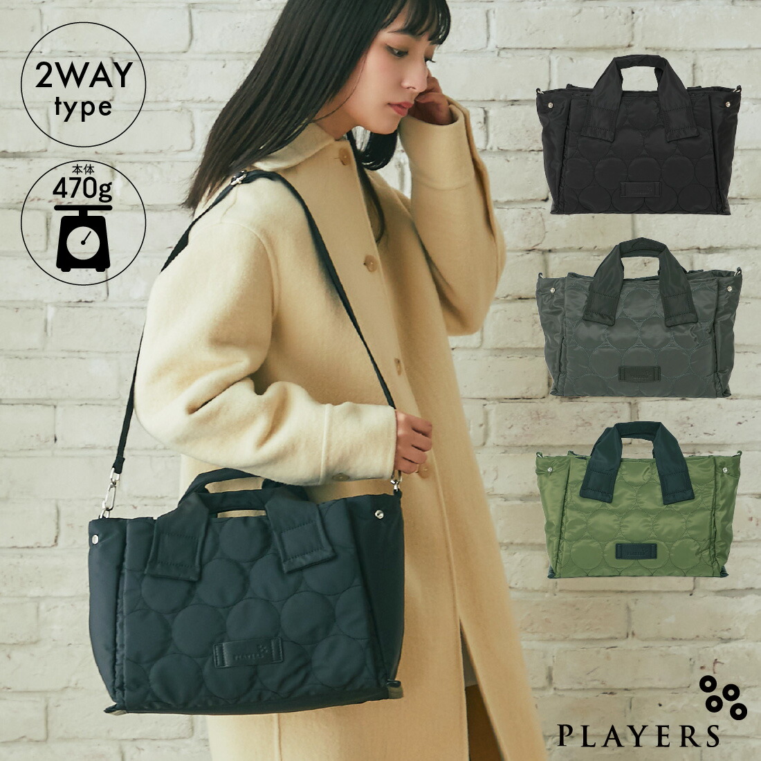 プレイヤーズ2way ショルダー バッグハンドバッグブラックメッシュ