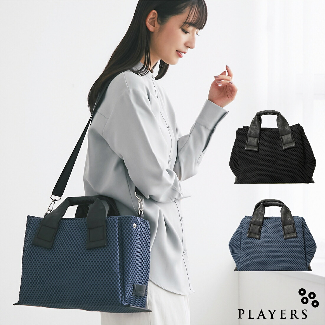 プレイヤーズ　2way ショルダー バッグ　ハンドバッグ　ブラック　メッシュ プレイヤーズ2way ショルダー バッグハンドバッグブラックメッシュ