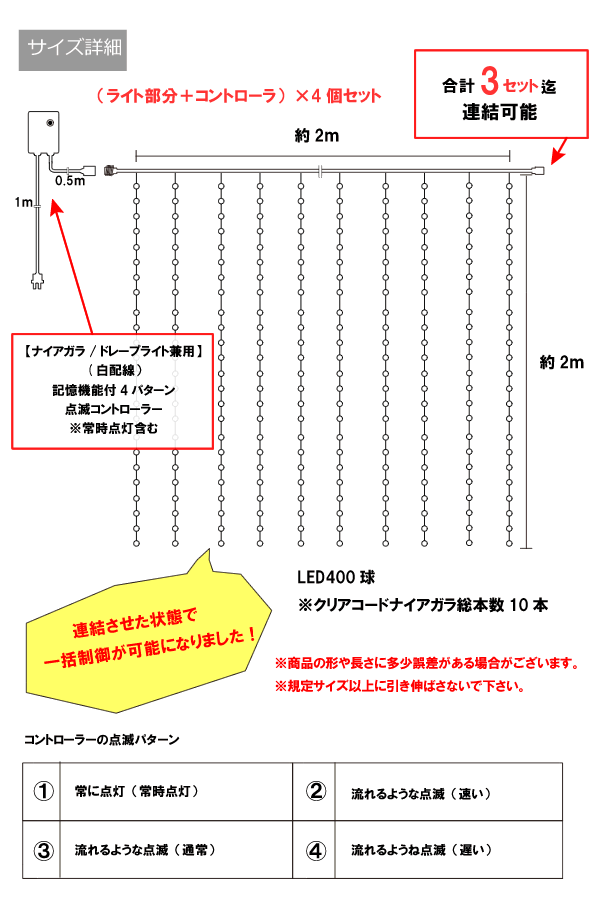 新LED400球 流れるナイアガライルミネーション (ブルー)×4個セット