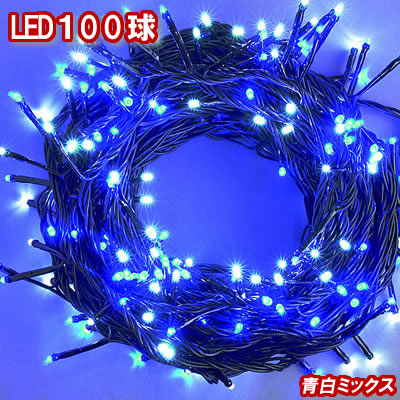 クリスマス電飾ブルー＆ホワイト2150cm　600球 021650.jpg