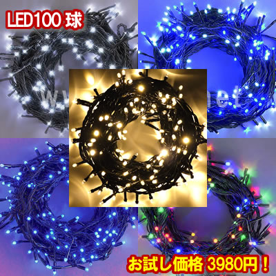 楽天市場】新LEDイルミネーション電飾 200球(青白ミックス 楽天市場】新LEDイルミネーション電飾 200球(青白ミックス