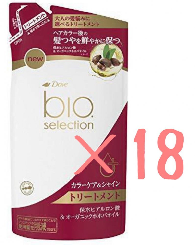 【即発送】ダヴ バイオセレクション カラーケア＆シャイン デイリートリートメント 詰替え用 × 18個セット※北海道沖縄発送不可