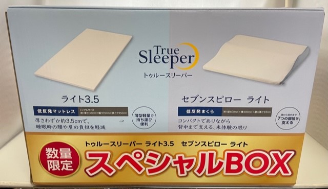 楽天市場】【数量限定】【お客様感謝セット】トゥルースリーパー プレミアム(厚さ5ｃｍ) シングルサイズ セブンスピローライト セット低反発マットレス 専用内カバー付き  正規品 1386※北海道沖縄発送不可 : 迅速発送アイルズストアオンライン