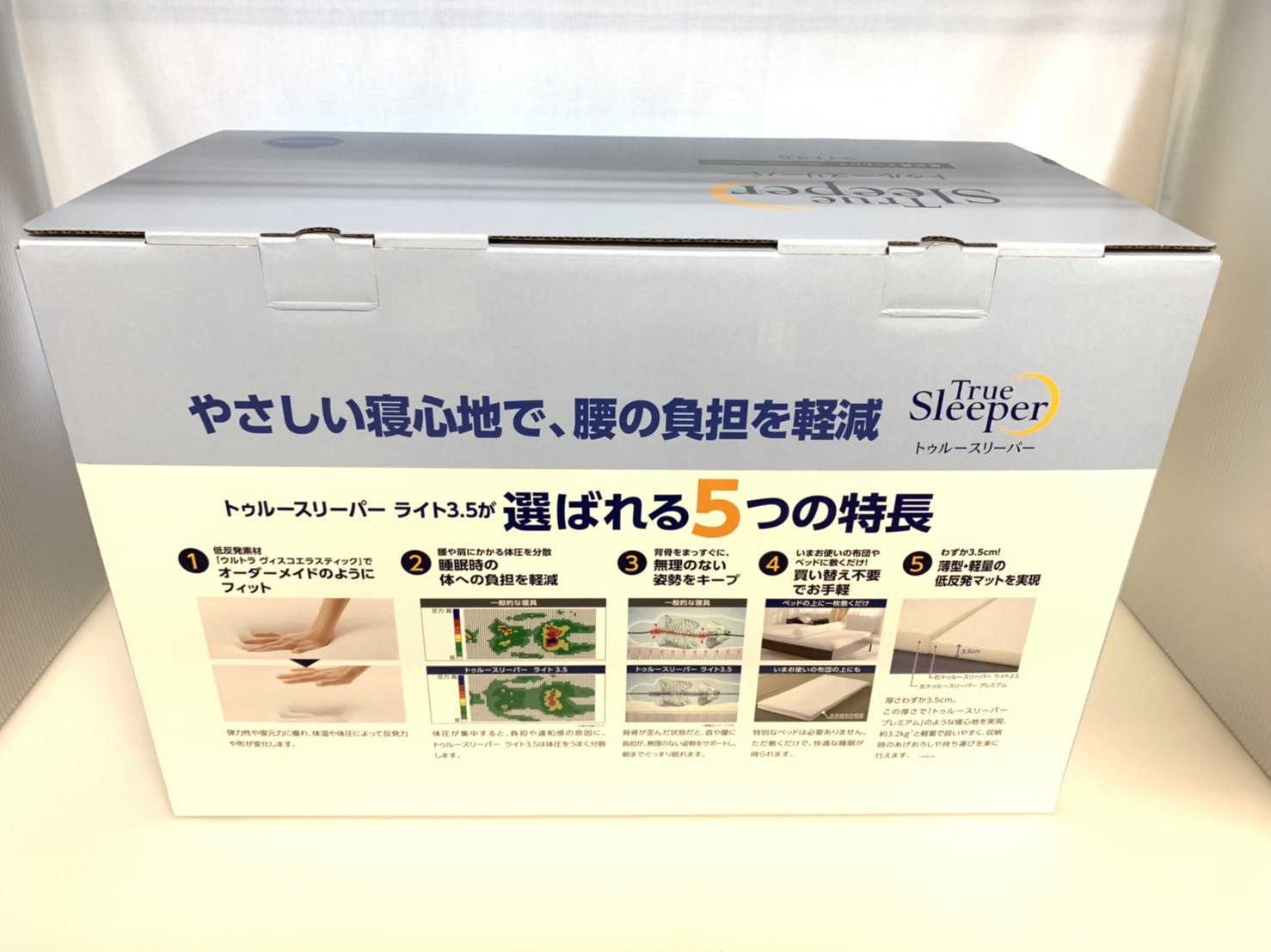 新品◇トゥルースリーパー ライト3.5 《ダブル》 低反発